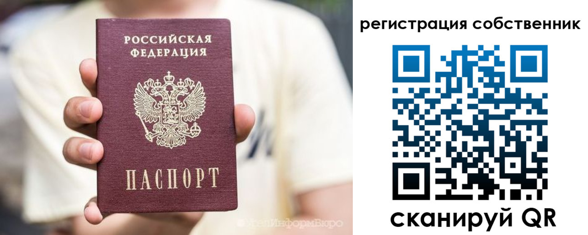 временная регистрация законно в Ялте