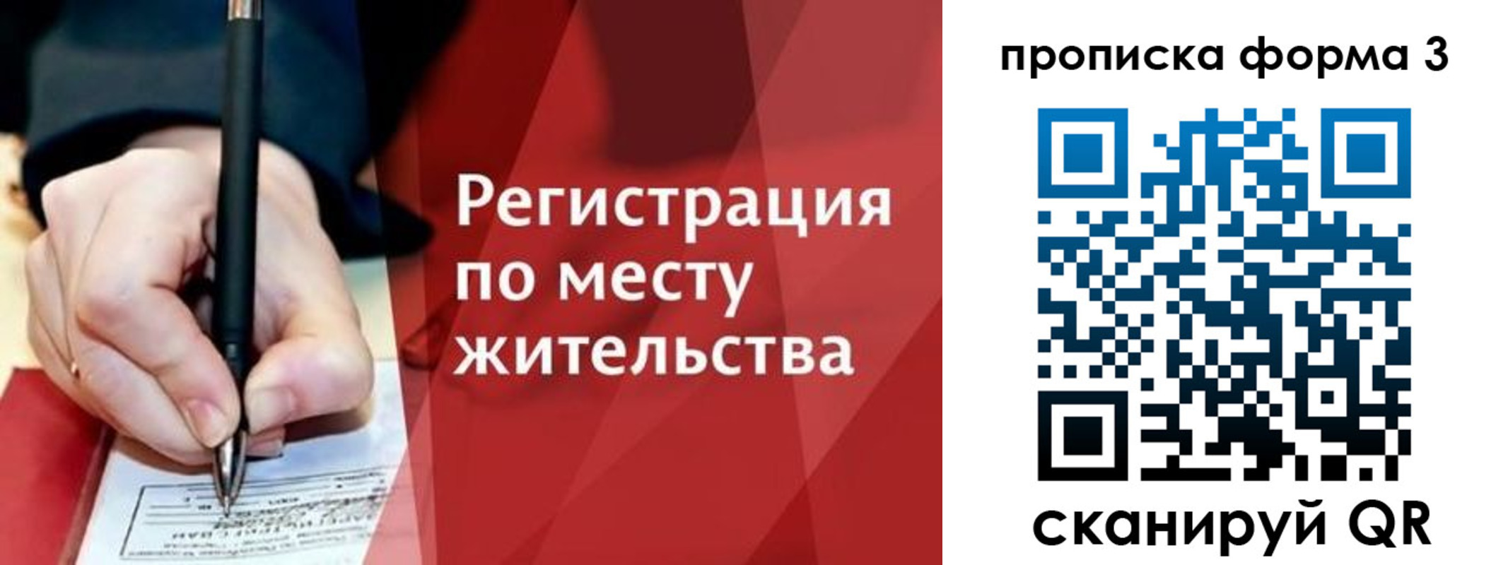 миграционный учет в Ялте
