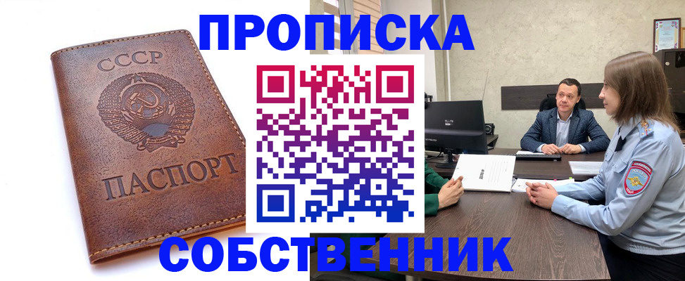 временная регистрация гарантия в Ялте