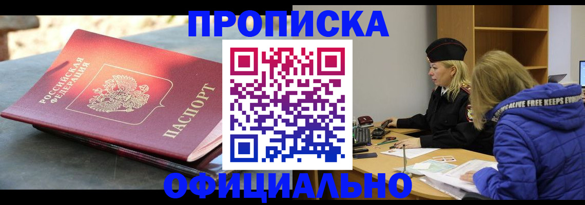 временная регистрация собственник в Ялте