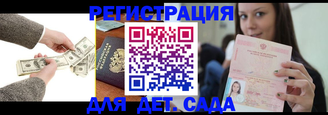 прописка поиск в Ялте