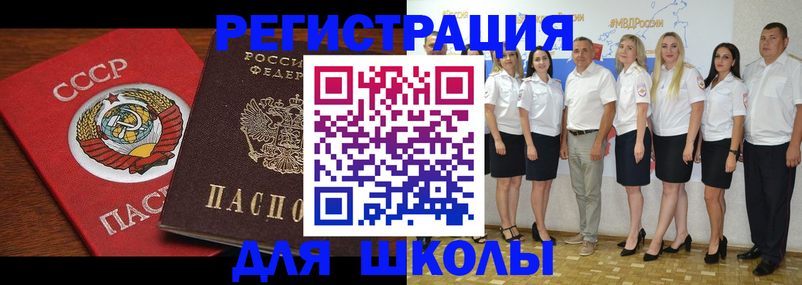 прописка для работы в Ялте