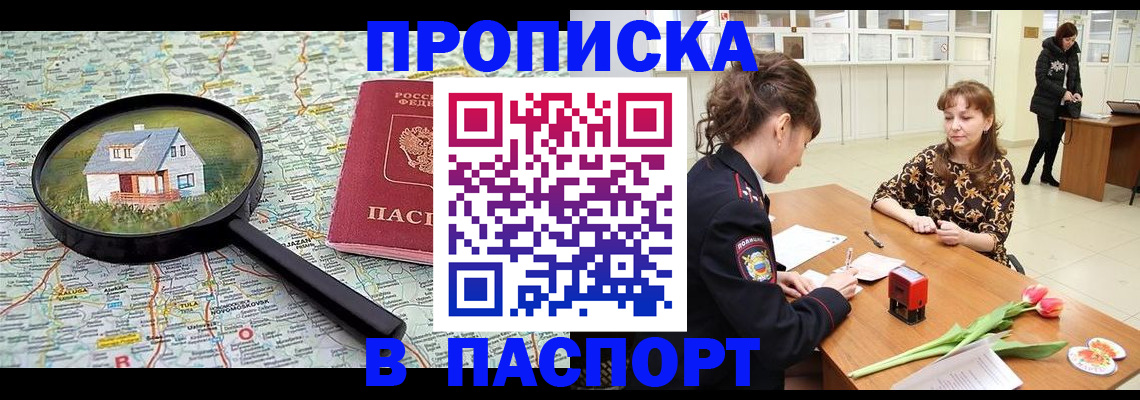 временная регистрация гарантия в Ялте