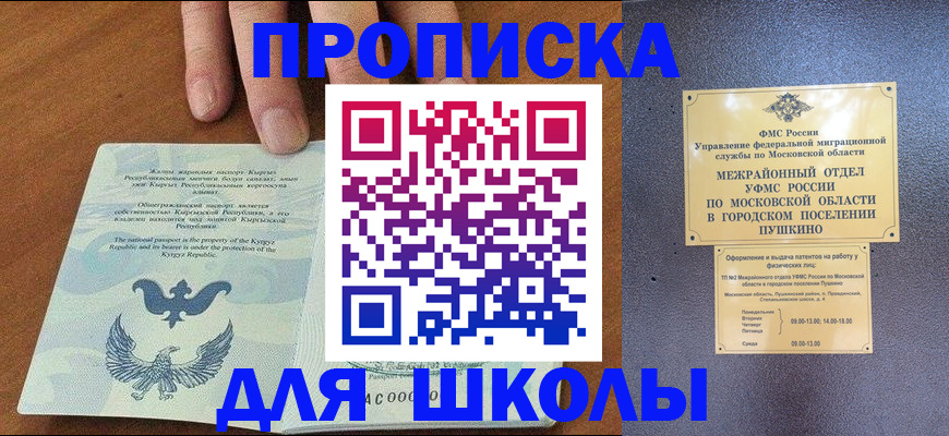 прописка иностранных граждан в Ялте