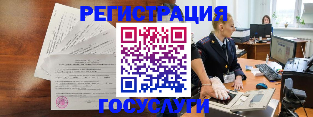 временная регистрация 2025 в Ялте